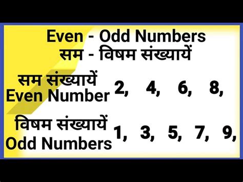odd numbers in hindi|odd and even number meaning in hindi .